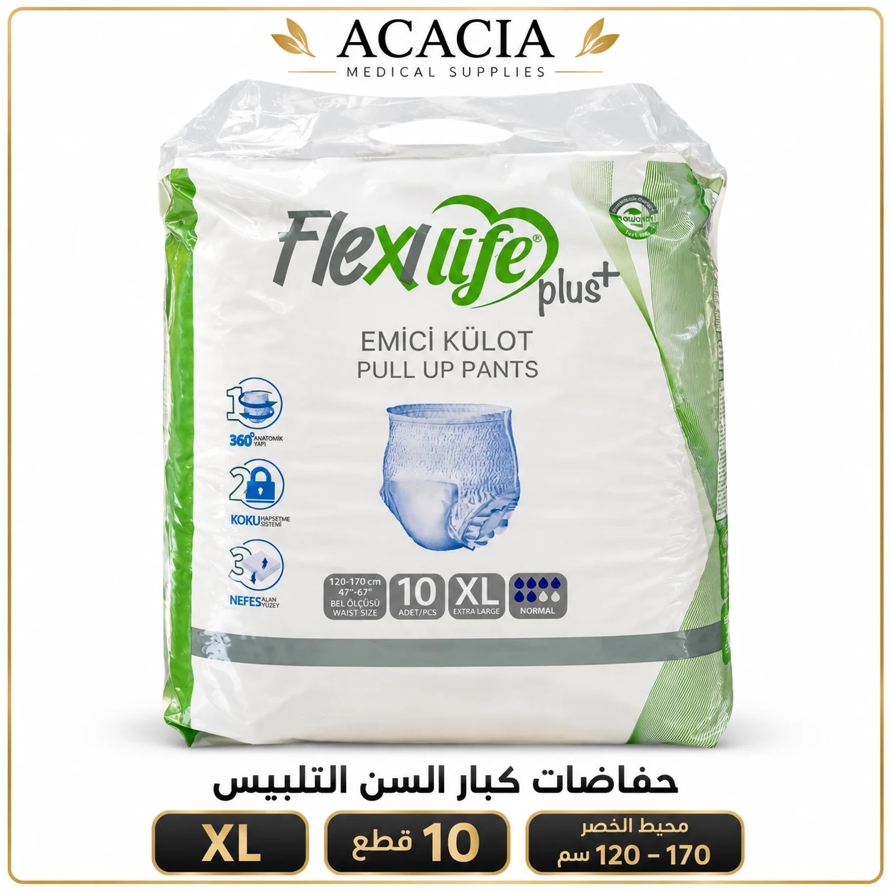 حفاضات كبار السن التلبيس Flexlife Plus – مقاسات M وL وXL