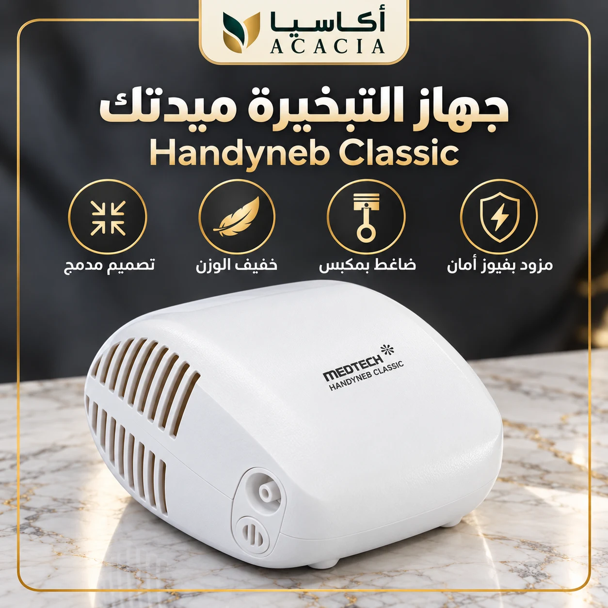 جهاز التبخيرة ميدتك MEDTECH Handyneb Classic