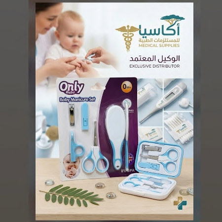 طقم عناية بالأطفال Only Baby – 4 قطع – زهري أو أزرق