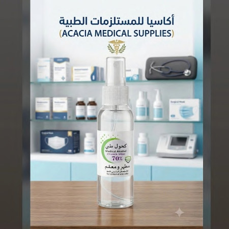 بخاخ كحول طبي 70% – 100 مل