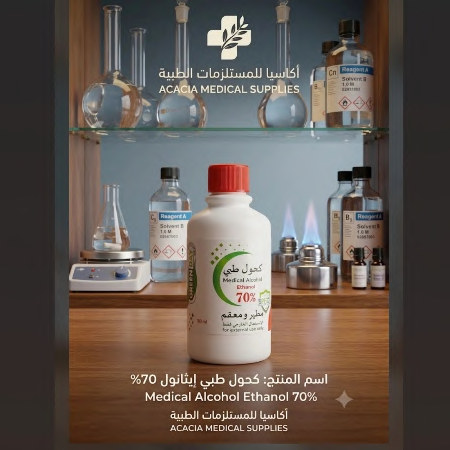 كحول طبي 70% – 100 مل
