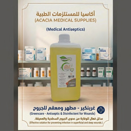 غرينكير معقم للجروح (1 لتر)