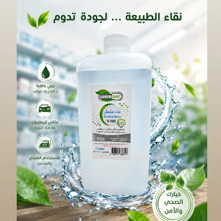 ماء مقطر – 1 لتر