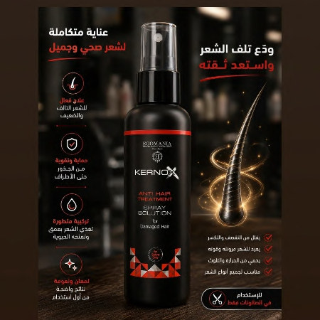 بخاخ كيرانوكس لتقوية الشعر وكثافته