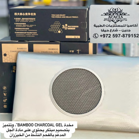 مخدة طبية Bamboo Charcoal Gel