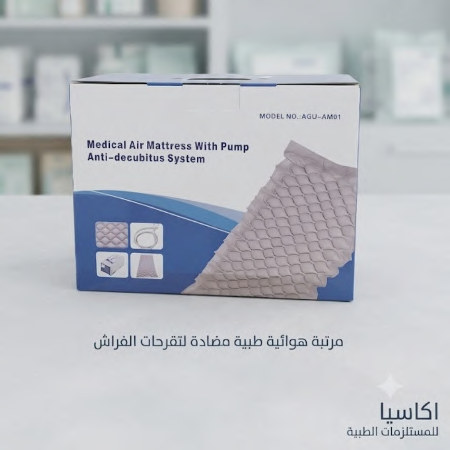 فرشة هوائية طبية مع مضخة