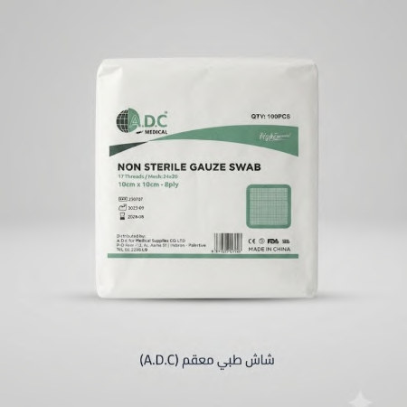 شاش 7.5×7.5 غير معقم