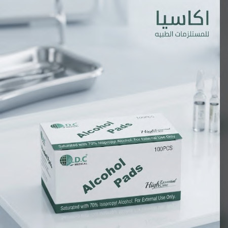 مسحات كحولية A.D.C بتركيز 70% – 100 قطعة