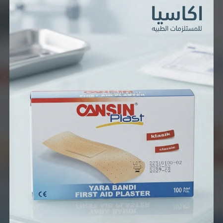 لاصقات جروح كلاسيكية