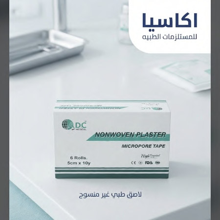 لاصق طبي ADC Micropore – 5 سم – 6 رول