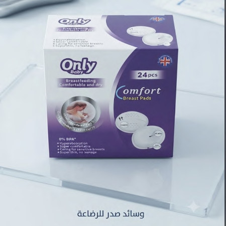 قطن صدر Only وسائد امتصاص الحليب للرضاعة — 24 قطعة